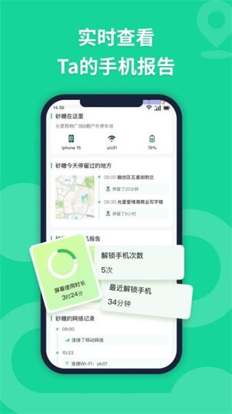 无忧寻迹 v3.0.3