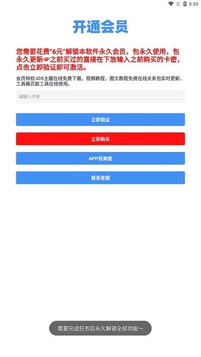 彩虹猫主题库3.0 v3.0.2