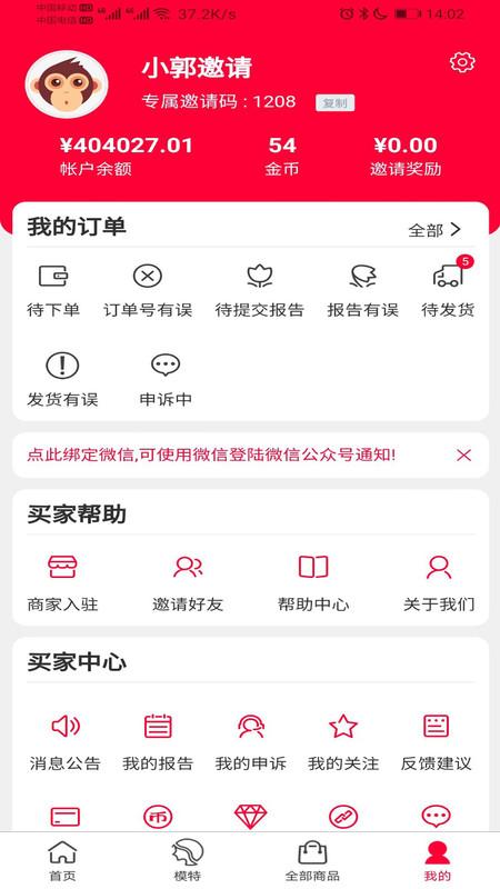 买评秀 v6.3.1