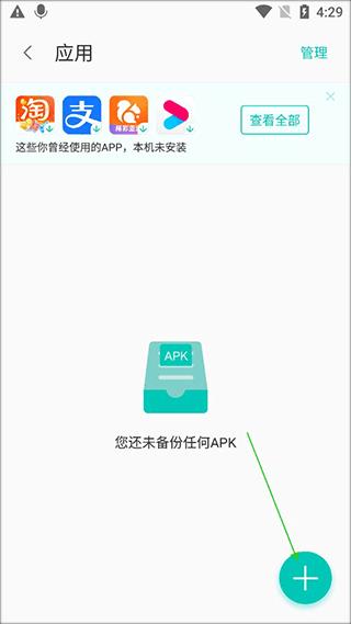 联想乐云网盘