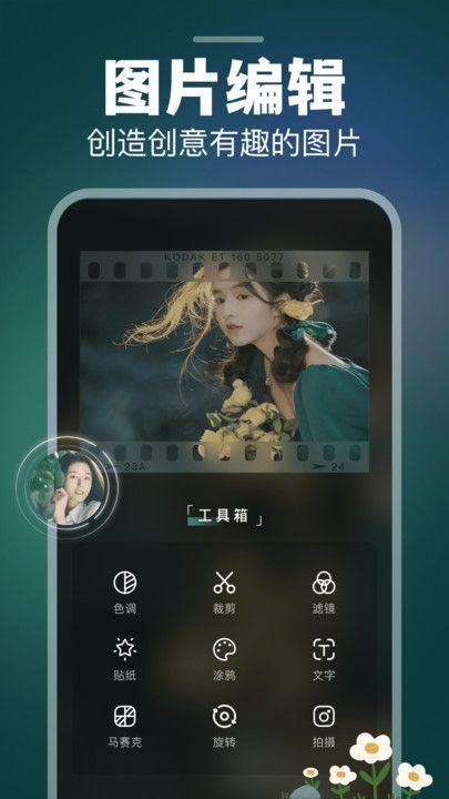 秒出大片