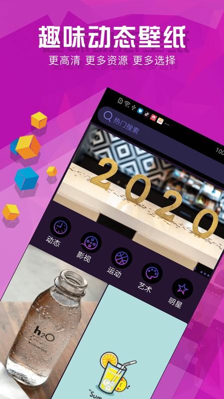 壁纸推荐精选 v6.0.4