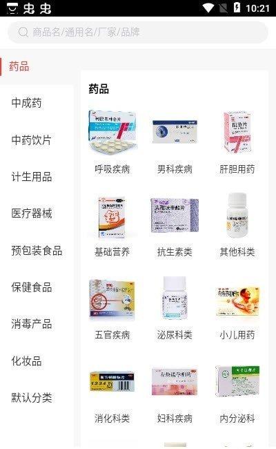 元和堂药业App v4.4.4