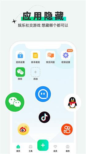 章鱼隐藏软件