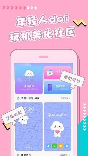 主题壁纸图片素材 v6.2.4
