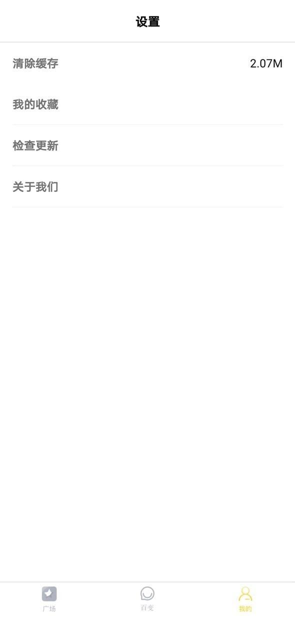 萌乐 v6.3.3