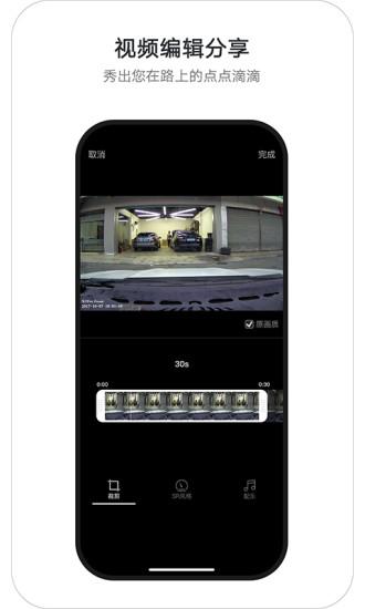 盯盯拍行车记录仪手机客户端 v6.3.3