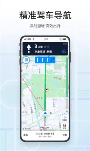 一个腾讯地图 v3.2.4