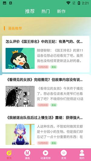 次元街高清视频素材 v6.5.1