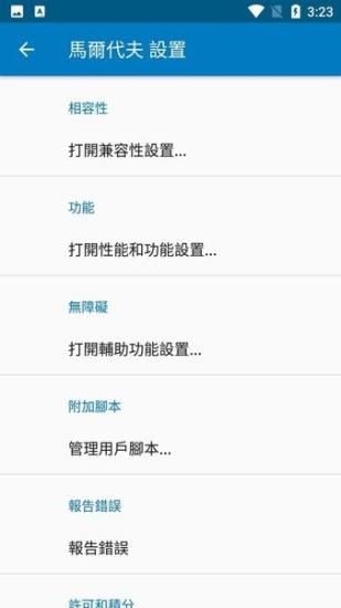 马尔代夫模拟器2024