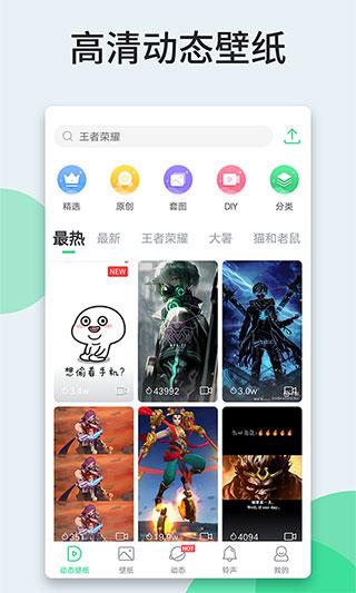壁纸多多老版本 v3.0.4