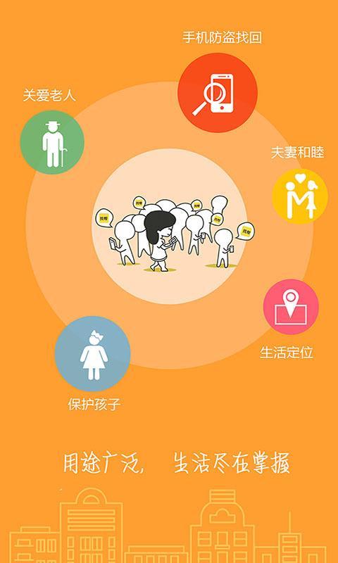 找帮手机防盗 v3.2.2