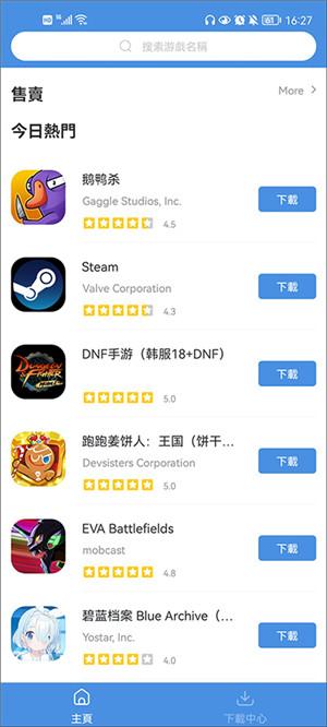 gamestoday手机安卓版