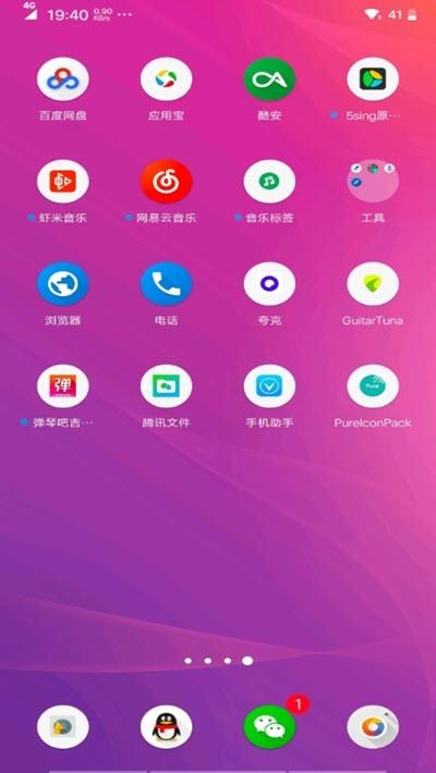 vivo原生主题 v4.1.4