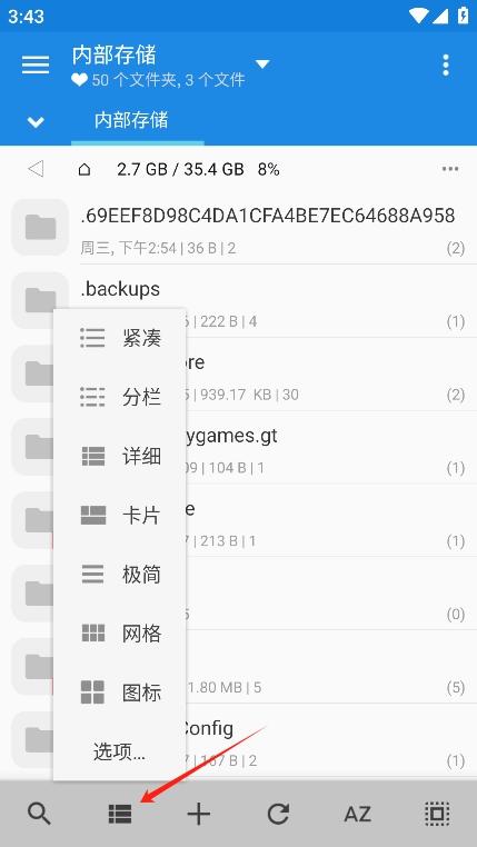 mix文件管理器