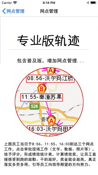 业务掌中宝