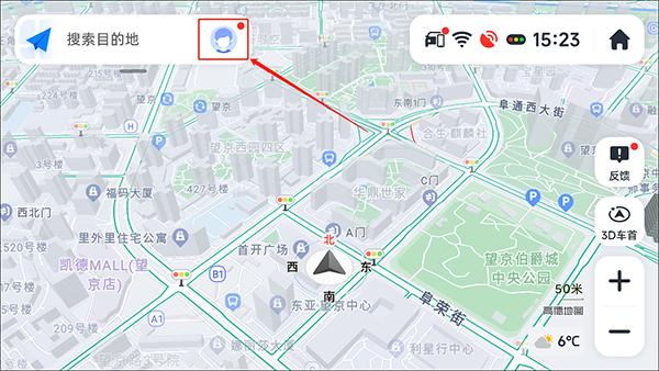 高德地图车机版