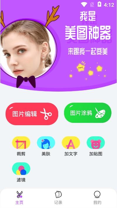 黑科技p图
