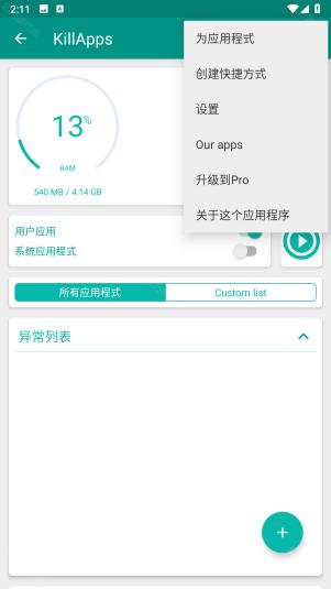 killapps专业版