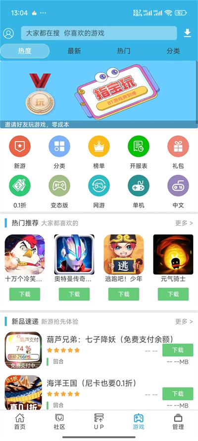 梦幻软件库