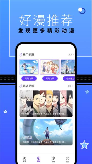 漫星星壁纸高清 1