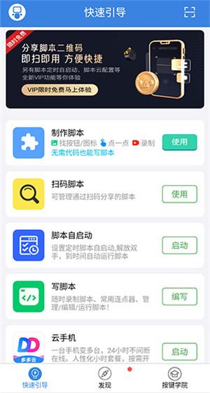 按键精灵脚本制作软件