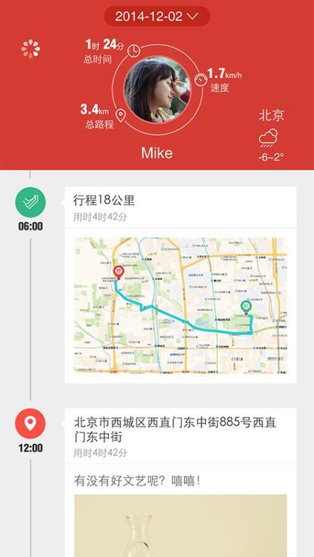 我的路 v6.5.1