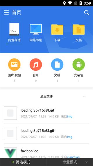 超卓文件管理器软件 1