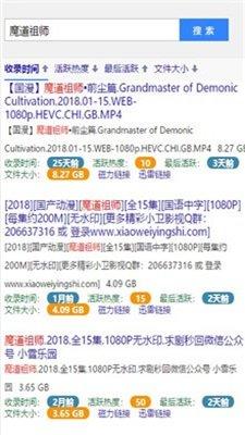 蚂蚁bt搜索引擎