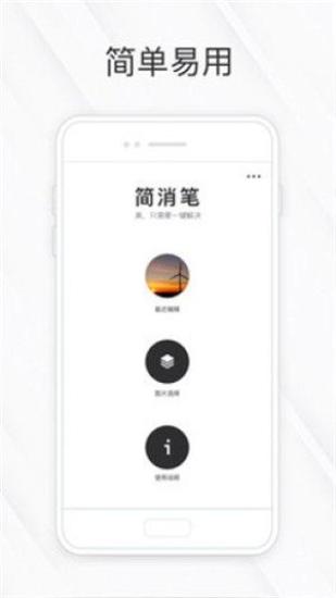 相皮擦修图软件