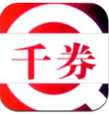 千券鸿蒙版