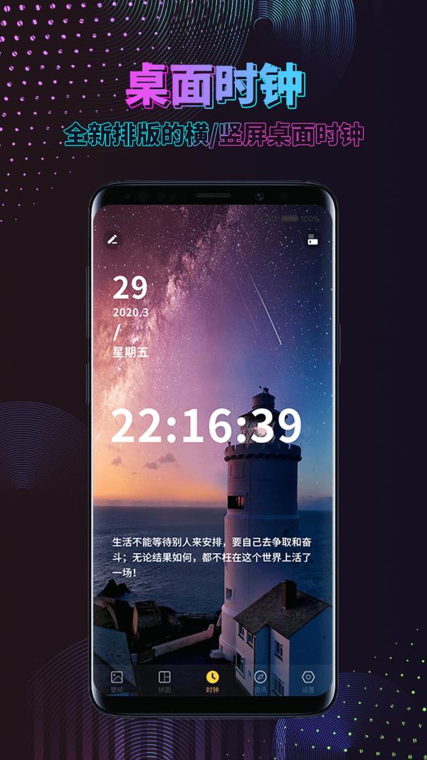 时间壁纸 v4.4.3