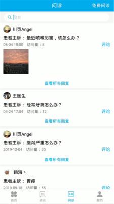 守护E家健康平台 v3.1.3