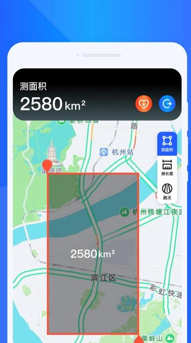 星图实时导航 v5.3.2