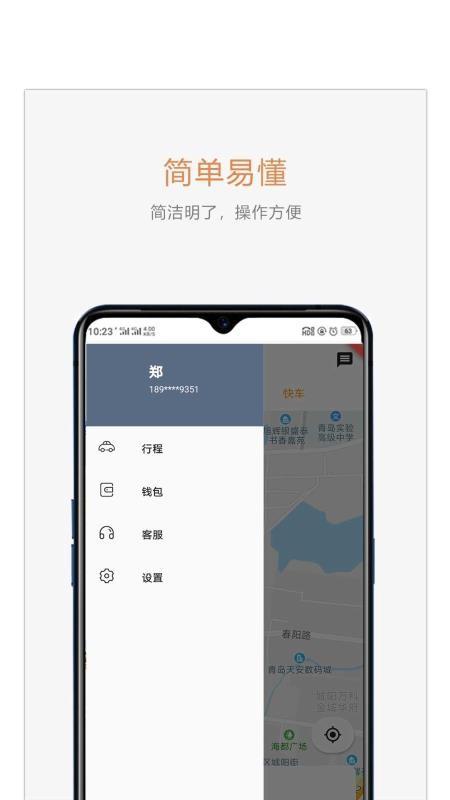 麦田商旅 v3.0.4