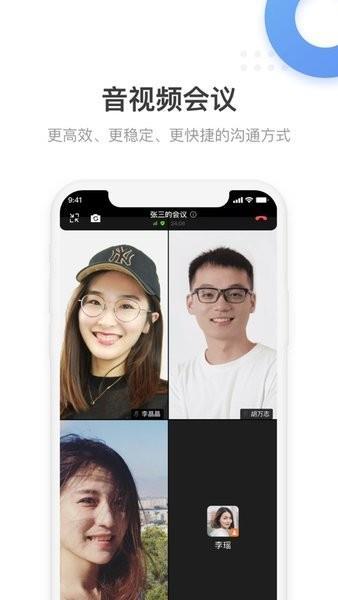 电信翼连