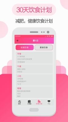 私人瑜伽健身 v6.3.1