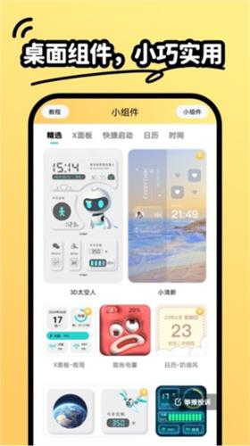 抖抖壁纸 v6.1.1