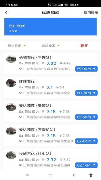 汽运货主