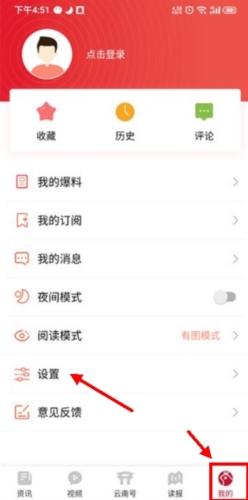 云报怎么清理缓存1