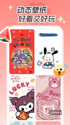 西瓜桌面壁纸 v4.4.1