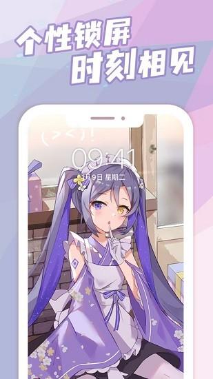 傲娇壁纸免费版 v4.1.4