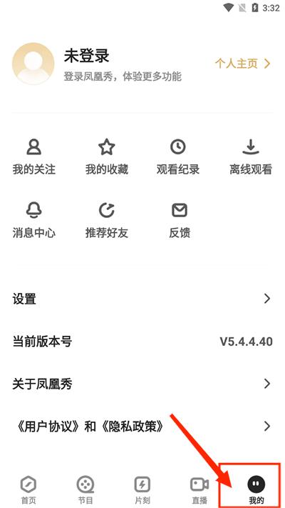 凤凰秀