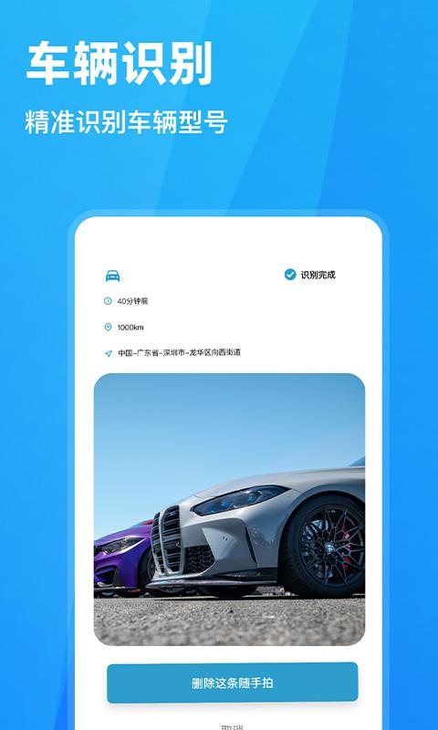 全国随手拍违章 v4.4.1