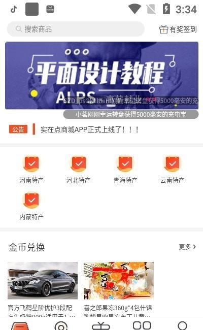掌上赣图