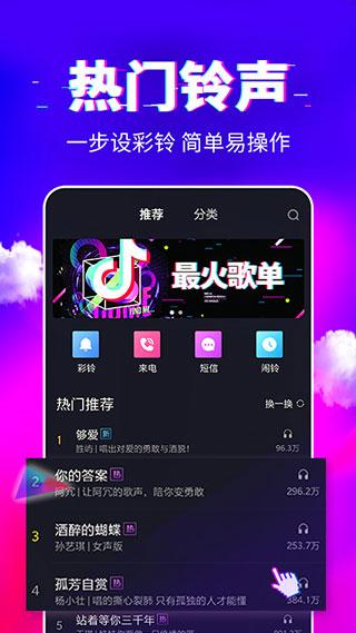 来电秀秀2023 v6.5.4