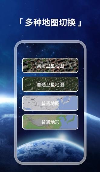 实时高清街景地图 v6.2.3