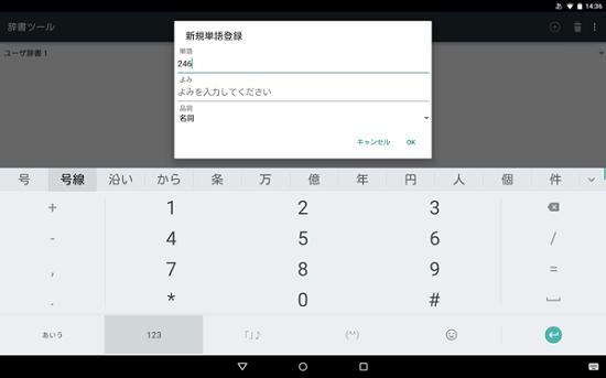 谷歌日语输入法