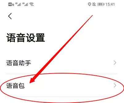 高德地图导航2024
