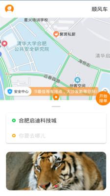 龙速代驾 v6.5.4